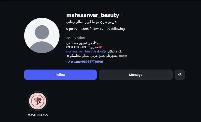 سالن زیبایی مهسا انوار شهریار