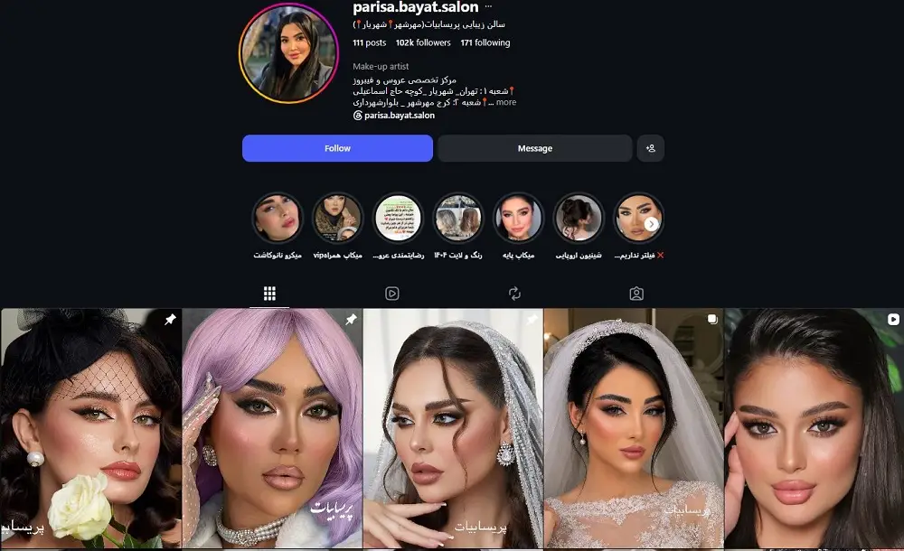 سالن زیبایی پریسا بیات شهریار