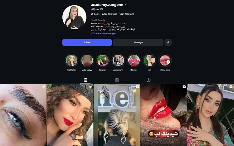 آموزشگاه و آرایشگاه زنگنه کرمانشاه