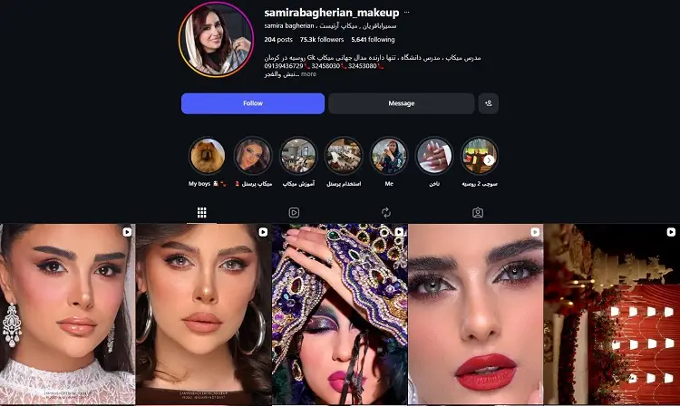 مرکز شینیون سمیرا باقریان