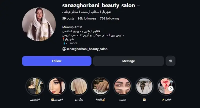 میکاپ آرتیست ساناز قربانی