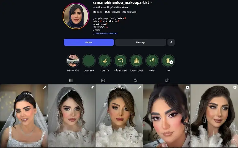 سمانه اینانلو، میکاپ آرتیست شهریار