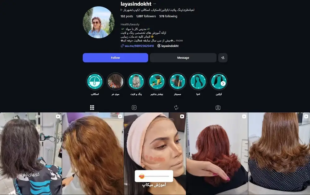 لعیا نظری، رنگ کار مو در شهریار