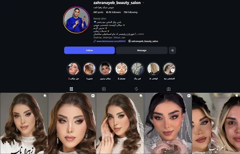 میکاپ کار زهرا نایب شهریار