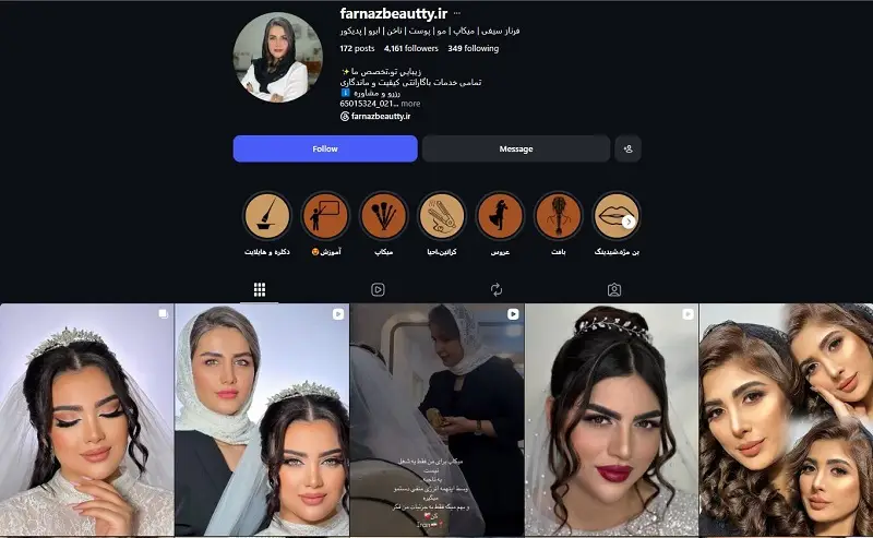 میکاپ آرتیست فرناز سیفی
